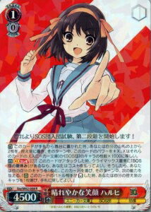 晴れやかな笑顔 ハルヒ SSY/W62-054 R 【中古】