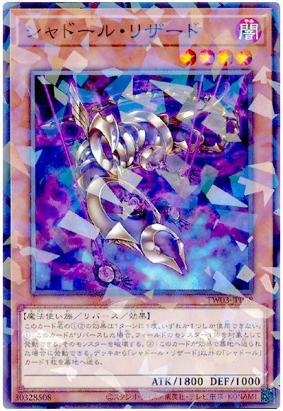 楽天市場】遊戯王 シャドール・の通販