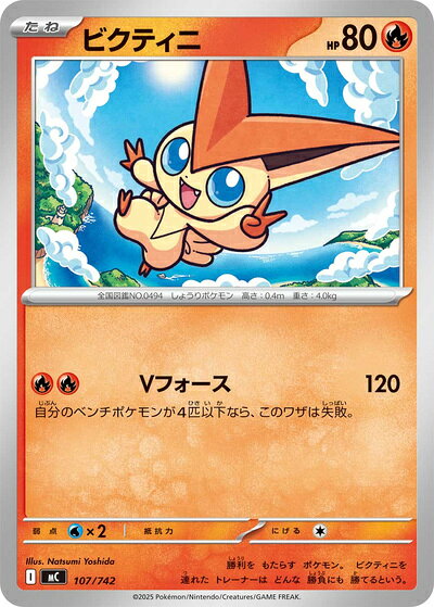 楽天市場】ポケモン カード ビクティニの通販