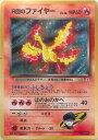 ポケモンカード R団のファイヤー LV.26 旧G-1 No.146 R 【中古】