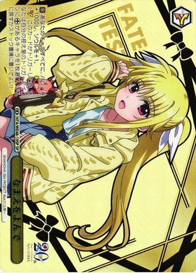 なまえをよんで (箔押し) NTA/WE48-19SP SP 【中古】