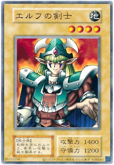 楽天市場】エルフの剣士 遊戯王の通販