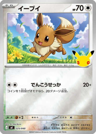 楽天市場】ポケモンカード イーブイ（トレーディングカード・テレカ