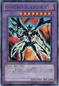 遊戯王 E・HERO エスクリダオ YG09-JP001 ウルトラ 【中古】