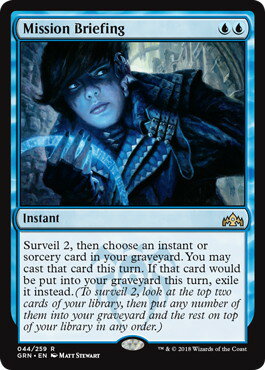 マジックザギャザリング MTG 青 任務説明 GRN-44 レア 【中古】