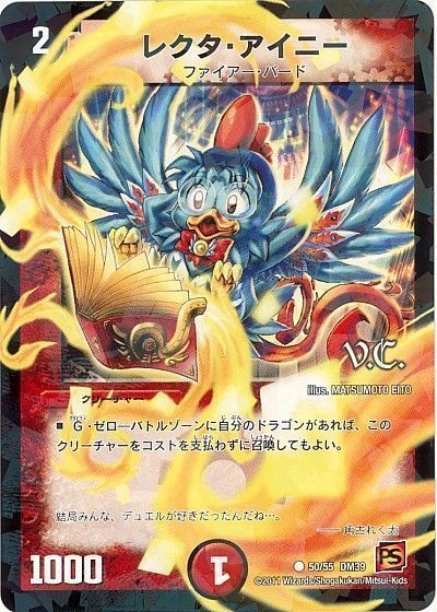 乐天商城 - デュエルマスターズ レクタ・アイニー(V.C.) DM39 50/55 コモン DuelMasters 【中古】