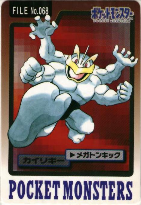 楽天市場】pokemonカイリキーの通販