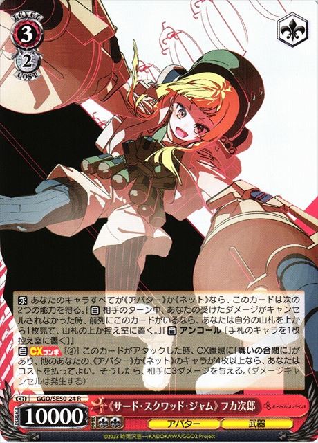 ԥɡåɡեեϺ GGO/SE50-24 R š