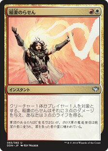 マジックザギャザリング MTG 金(多色) 稲妻のらせん SvC-65 アンコモン 【中古】