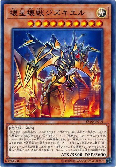 楽天市場】遊戯王壊獣の通販 楽天市場】遊戯王壊獣の通販
