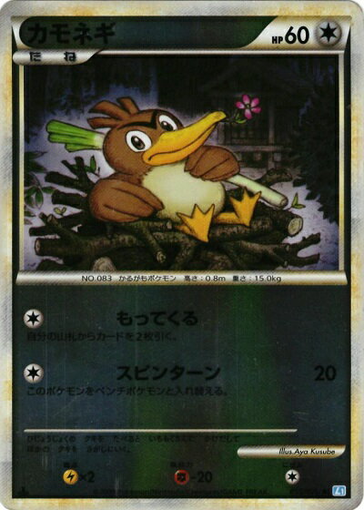 ポケモンカード カモネギ(ミラー) L1ss 055/070 R 【中古】