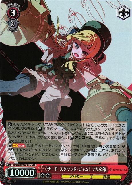 ԥɡåɡեեϺ GGO/SE50-24H HR š