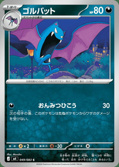 楽天市場】ゴルバット ポケモンカードの通販