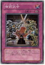 遊戯王 御前試合 CSOC-JP079 ノーマル 【中古】