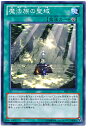 遊戯王 魔法族の聖域 PR03-JP010 ノーマル 【中古】