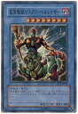 遊戯王 仮面魔獣マスクド ヘルレイザー BE1-JP214 スーパー 【中古】