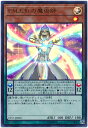 遊戯王 EM五虹の魔術師 CP17-JP005 ウルトラ 【中古】