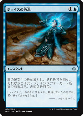 マジックザギャザリング MTG 青 ジェ