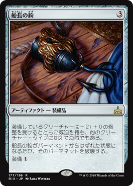 マジックザギャザリング MTG 茶 船長