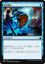 マジックザギャザリング MTG 青 呪文嵌め BBD-132 アンコモン 【中古】