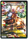 デュエルマスターズ トップ・オブ・ロマネスク DMBD05 15/18 プロモ DuelMasters 