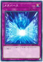 遊戯王 メタバース SR07-JP038 ノーマル 【ランクA】 【中古】