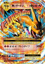 ポケモンカード MリザードンEX CP6 013/087 RR 【中古】