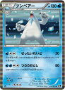 ポケモンカード ツンベアー BW1黒 018/053 R 【中古】