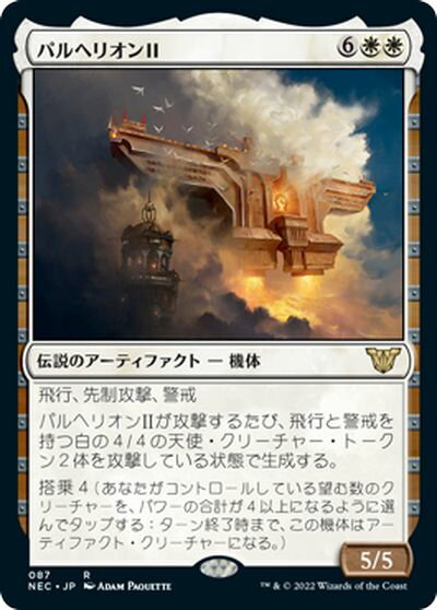 マジックザギャザリング MTG 白 パル