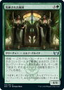 マジックザギャザリング MTG 緑 洗練