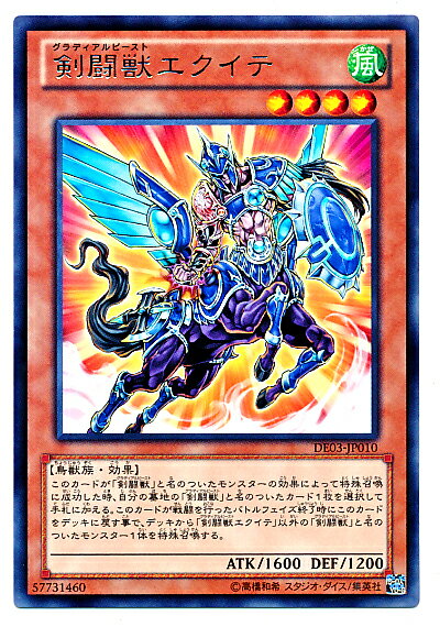 楽天市場】剣闘獣エクイテの通販