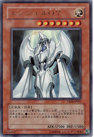 楽天市場】遊戯王 ブリザード・プリンセス YG07－JP001の通販