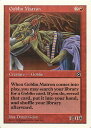 マジックザギャザリング MTG 赤 ゴブリンの女看守 アンソロジー アンコモン 【中古】