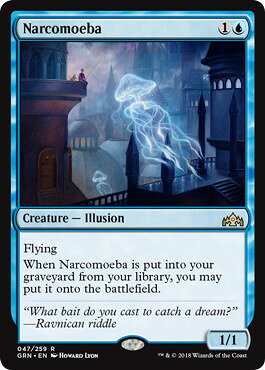 マジックザギャザリング MTG 青 ナルコメーバ GRN-47 レア 【中古】
