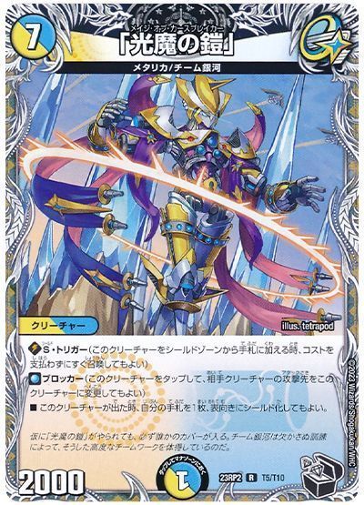 ȥ쥫 ȥȥŷԾŹ㤨֥ǥ奨ޥ ָγ DM23RP2 T5/T10 쥢 DuelMasters šۡפβǤʤ20ߤˤʤޤ