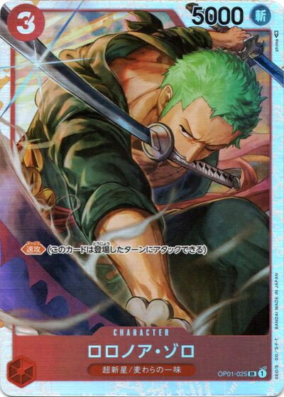 ロロノア・ゾロ OP01-025 SR 【中古】