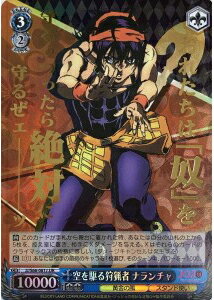 空を駆る狩猟者 ナランチャ (箔押し) JJ/S66-081J JJR 【中古】