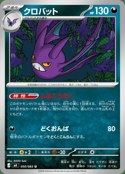 楽天市場】ポケカ クロバットの通販