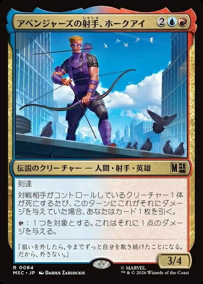 楽天市場】アベンジャーズ ホークアイの通販
