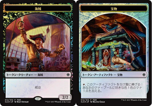 乐天商城 - マジックザギャザリング MTG 海賊トークン/宝物トークン XLN-12 FNM プロモ Foil 【中古】