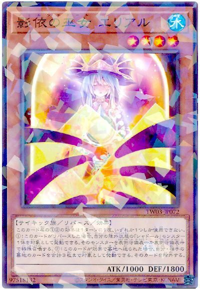 楽天市場】遊戯王 エリアルの通販