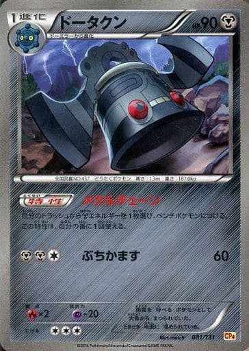 ポケモンカード ドータクン(キラ) CP4 081/131 【中古】
