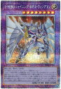 遊戯王 E・HERO シャイニング・ネオス・ウィングマン POTE-JP041 プリズマティックシークレット 【中古】