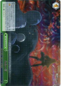 自由の翼 AOT/S35-053R RRR 【中古】