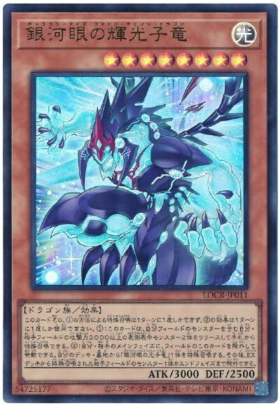 楽天市場】遊戯王銀河眼の通販