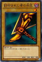 遊戯王 封印されし者の右足 BE01-JP116 ノーマル 【中古】