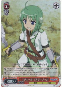 エクレール・マルティノッジ (Foil) DD/WE12-21 R 【中古】