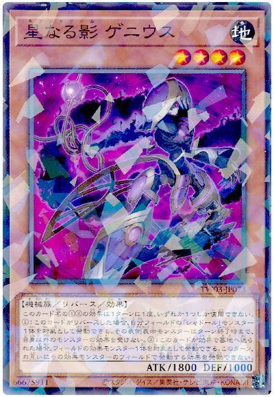 楽天市場】遊戯王 ゲニウスの通販