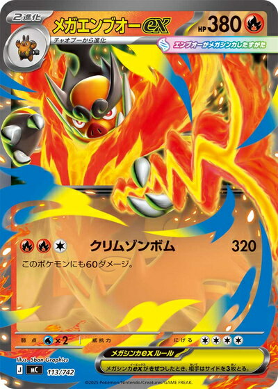 楽天市場】ポケモンカード エンブオー exの通販