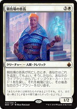 乐天商城 - マジックザギャザリング MTG 白 競技場の首長 BBD-23 神話レア 【中古】